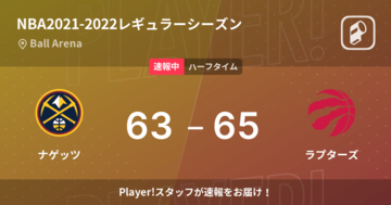 【速報中】ナゲッツvsラプターズは、ラプターズが2点リードで前半を折り返す