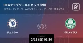 クラブワールドカップ準決勝 まもなく開始 アル ヒラルvsチェルシー 22年2月10日 エキサイトニュース クラブワールドカップ準決勝 まもなく開始 アル ヒラルvsチェルシー 22年2月10日 エキサイトニュース
