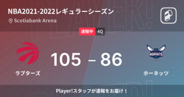 【速報中】3Q終了しラプターズがホーネッツに19点リード