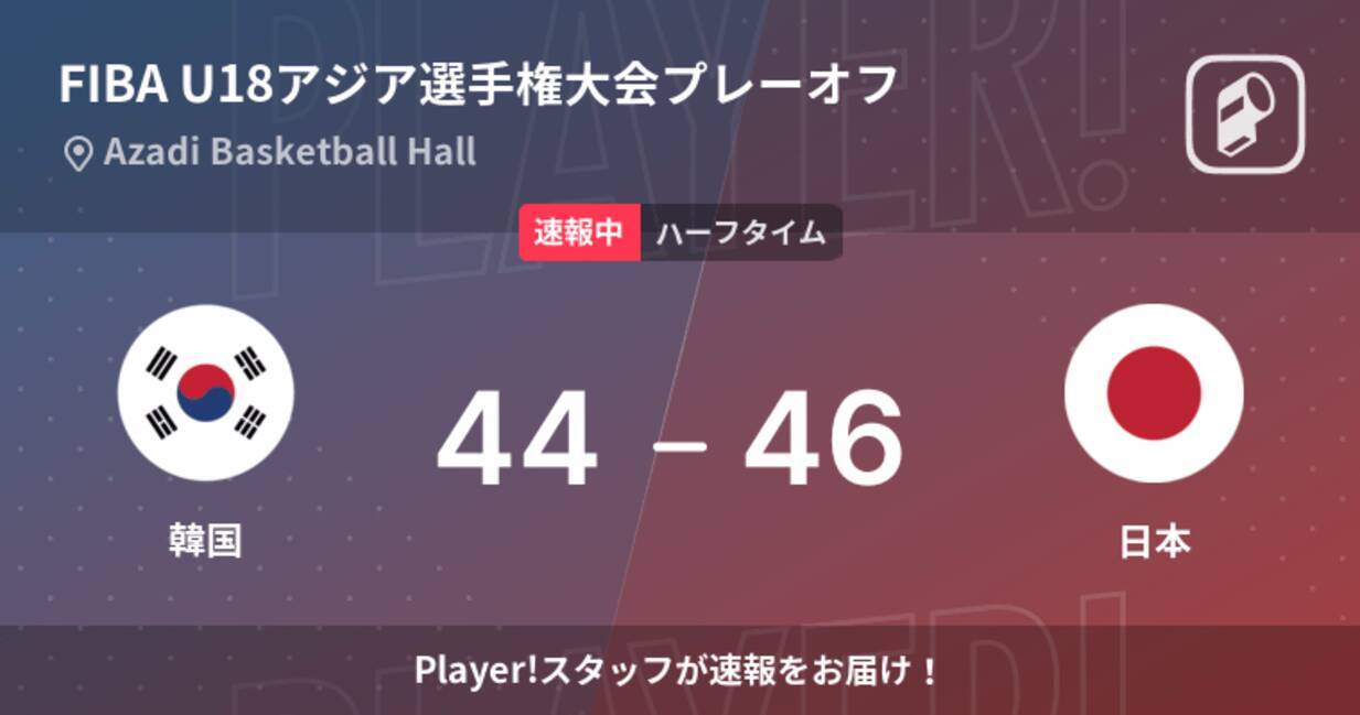 速報中 韓国vs日本は 日本が2点リードで前半を折り返す 22年8月28日 エキサイトニュース