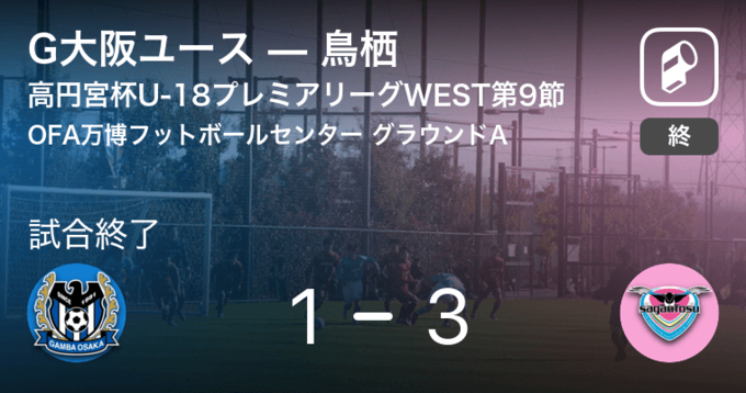 G大阪がsns上での選手写真等の使用に注意喚起 悪質と判断した場合は厳格に対処 年5月1日 エキサイトニュース