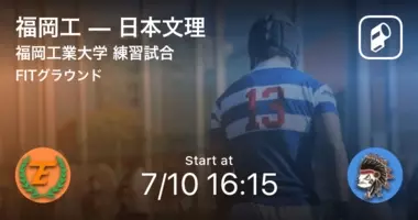 練習試合 21 5 4 まもなく開始 福岡vs日本文理 21年5月4日 エキサイトニュース