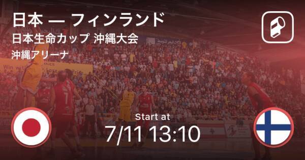 男子日本代表国際強化試合7 11 沖縄大会 まもなく開始 日本vsフィンランド 21年7月11日 エキサイトニュース