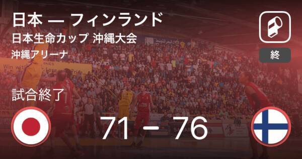 男子日本代表国際強化試合7 11 沖縄大会 フィンランドが日本を破る 21年7月11日 エキサイトニュース