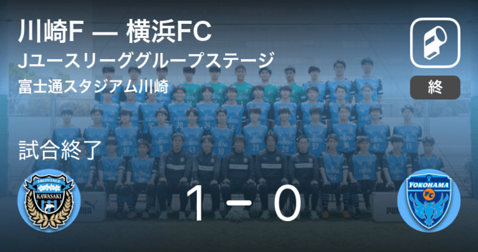 10年間の感謝を表現するラストステージ 横浜fcユースmf永田亮輔は 常に活躍できる選手 へ 年9月1日 エキサイトニュース