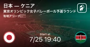 東京オリンピック男子バレーボール予選ラウンド まもなく開始 日本vsイタリア 21年7月28日 エキサイトニュース