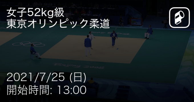 女子柔道の超新星 阿部詩 五輪までガッツポーズしない 17年7月29日 エキサイトニュース