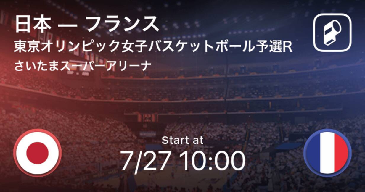 東京オリンピック女子バスケットボール予選ラウンド まもなく開始 日本vsフランス 21年7月27日 エキサイトニュース