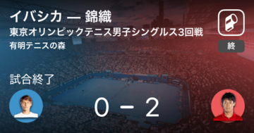【東京オリンピックテニス男子シングルス3回戦】錦織がイバシカにストレート勝ち