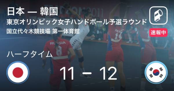 速報中 日本vs韓国は 韓国が1点リードで前半を折り返す 21年7月29日 エキサイトニュース