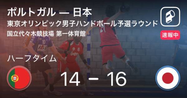 速報中 ポルトガルvs日本は 日本が2点リードで前半を折り返す 21年8月1日 エキサイトニュース