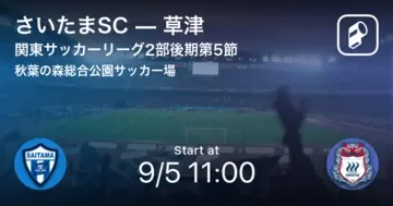 ザスパクサツ群馬のニュース サッカー 21件 エキサイトニュース