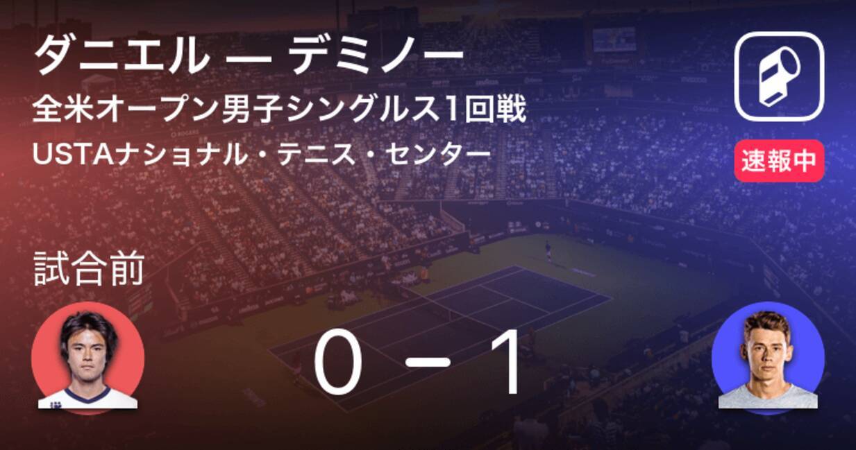 第1セットはでミノーが先取 全米オープン男子シングルス ダニエルvsデミノー 18年8月29日 エキサイトニュース