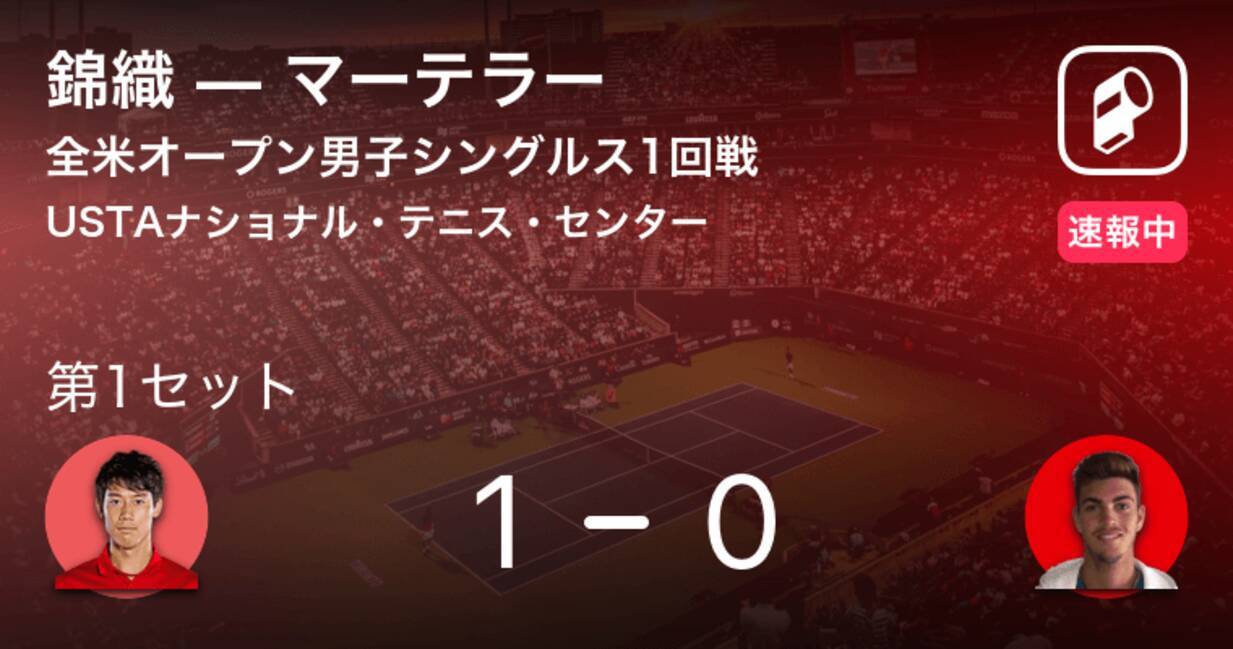 錦織が第1セット先取 全米オープン男子シングルス 錦織vsマーテラー 18年8月29日 エキサイトニュース