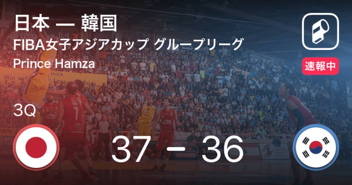 速報中 2q終了し日本が韓国に1点リード 21年9月29日 エキサイトニュース