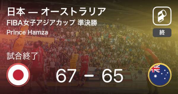 Fiba女子アジアカップ準決勝 日本がオーストラリアから勝利をもぎ取る 21年10月2日 エキサイトニュース