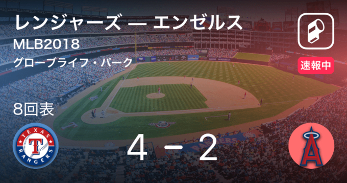 大谷を抑えたレンジャーズ ペレス 今日は僕の勝ちってだけ 18年3月19日 エキサイトニュース