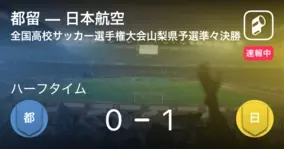 速報中 日本vsカンボジアは 日本が2点リードで前半を折り返す 21年10月26日 エキサイトニュース