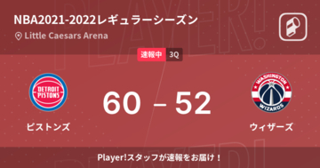 【速報中】2Q終了しピストンズがウィザーズに8点リード
