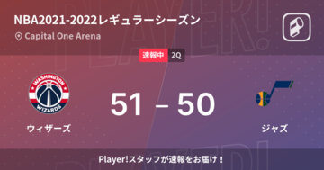 【速報中】1Q終了しウィザーズがジャズに1点リード