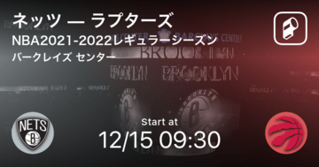 【NBAレギュラーシーズン】まもなく開始！ネッツvsラプターズ
