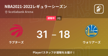 【速報中】1Q終了しラプターズがウォリアーズに13点リード