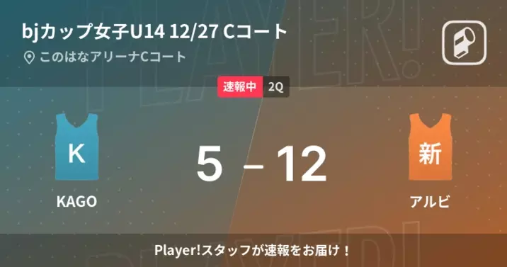 速報中 1q終了しkagoが新潟に7点リード 22年8月13日 エキサイトニュース 速報中 1q終了しkagoが新潟に7点リード 22年8月13日 エキサイトニュース