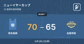 高校バスケ交流戦ニューイヤーカップ1月5日 まもなく開始 駒澤苫小牧vs北陸学院 22年1月5日 エキサイトニュース