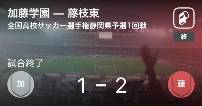 全国高校サッカー選手権東京都予選3回戦 駿台学園が攻防の末 創価から逃げ切る 18年10月28日 エキサイトニュース