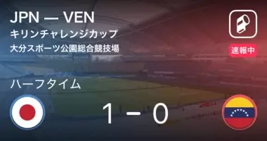 大迫 南野のゴールで日本がリード キリンチャレンジカップ 日本vsパラグアイ 19年9月5日 エキサイトニュース