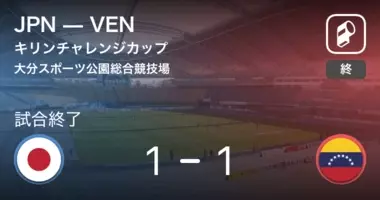 キリンチャレンジカップ7 17 日本はリードを守りきれず スペインと引き分け 21年7月17日 エキサイトニュース