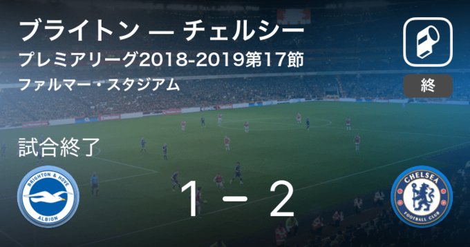 アーセナルがブライトンを憎む理由 昨シーズンから続く因縁 年6月21日 エキサイトニュース