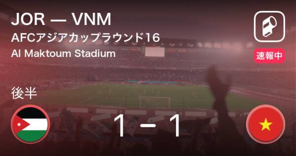 ベトナムが同点に追いつく Afcアジアカップ ヨルダンvsベトナム 19年1月日 エキサイトニュース ベトナムが同点に追いつく Afcアジアカップ ヨルダンvsベトナム 19年1月日 エキサイトニュース