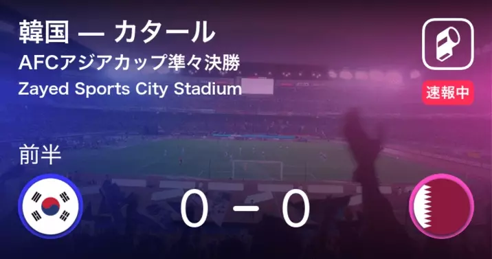 速報予定 Afcアジアカップ 日本vsトルクメニスタン 19年1月9日 エキサイトニュース 速報予定 Afcアジアカップ 日本vsトルクメニスタン 19年1月9日 エキサイトニュース