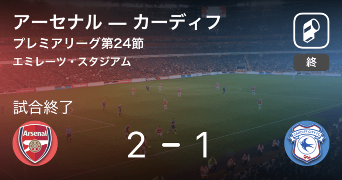 プレミアリーグ第16節 カーディフがサウサンプトンに勝利 18年12月9日 エキサイトニュース