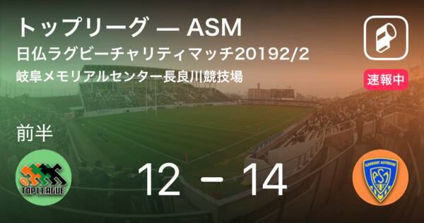 連続でトップリーグ選抜トライ 日仏ラグビーチャリティマッチ トップリーグvsasm 19年2月2日 エキサイトニュース