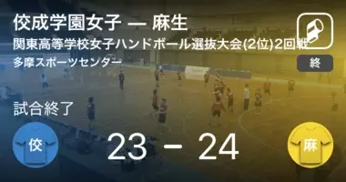 ハンドボール高校選抜女子準決勝 名経大学市邨が佼成学園女子から勝利をもぎ取る 21年3月28日 エキサイトニュース