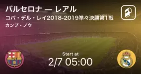 コパ デル レイ準々決勝第1戦 バルセロナはレアルに追いつき 引き分けに持ち込む 19年2月7日 エキサイトニュース