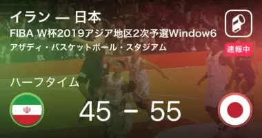 速報中 日本vsイランは 日本が14点リードで前半を折り返す 21年6月23日 エキサイトニュース