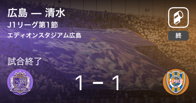 J1第26節 広島は浦和に追いつき 引き分けに持ち込む 年11月3日 エキサイトニュース