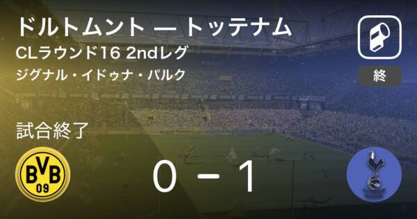 Clラウンド16 2ndレグ トッテナムがドルトムントを下しベスト8進出 19年3月6日 エキサイトニュース