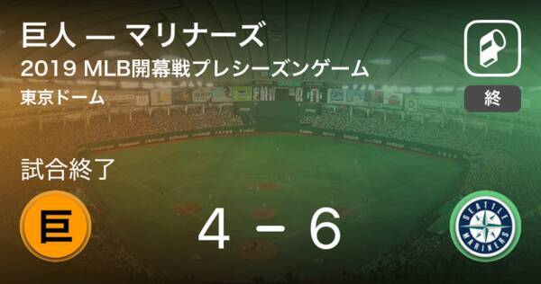 Mlb開幕戦プレシーズンゲーム マリナーズが巨人から勝利をもぎ取る 19年3月17日 エキサイトニュース