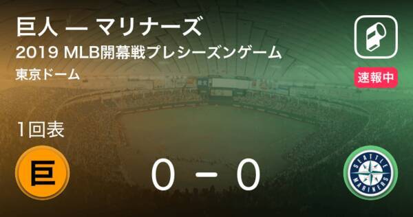 イチローが連日のスタメン出場 Mlb開幕戦プレシーズンゲーム3 18巨人vsマリナーズ 19年3月18日 エキサイトニュース