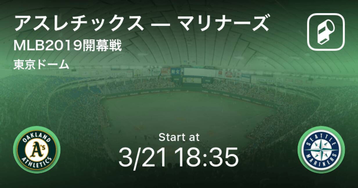 イチローは今日も9番ライトでスタメン Mlb開幕戦 アスレチックスvsマリナーズ 19年3月21日 エキサイトニュース