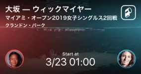 大坂なおみ 元コーチから２億円を求めて訴えられる 2019年3月19日 エキサイトニュース