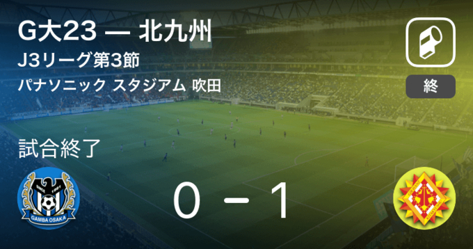 J3第29節 岩手がg大23から逃げ切り勝利 年11月22日 エキサイトニュース