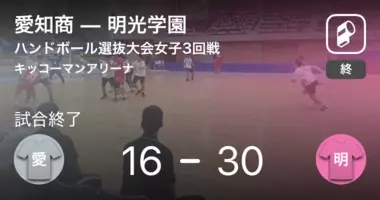 ハンドボール高校選抜女子準々決勝 名経大学市邨が高松商に大きく点差をつけて勝利 21年3月27日 エキサイトニュース