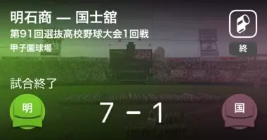 選抜高校野球大会1回戦 天理が宮崎商に大きく点差をつけて勝利 21年3月日 エキサイトニュース