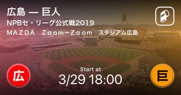 Npbセ リーグ開幕戦 スタメン発表 広島の3番は西川 長野はベンチスタート 19年3月29日 エキサイトニュース