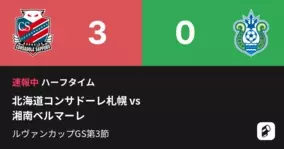 速報中 札幌vs大分は 大分が2点リードで前半を折り返す 19年4月6日 エキサイトニュース